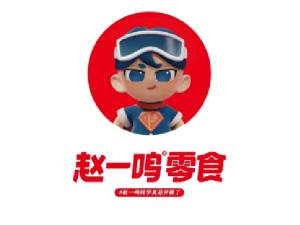 赵一鸣