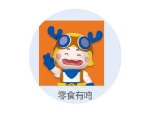 零食有鸣