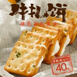 牛轧饼